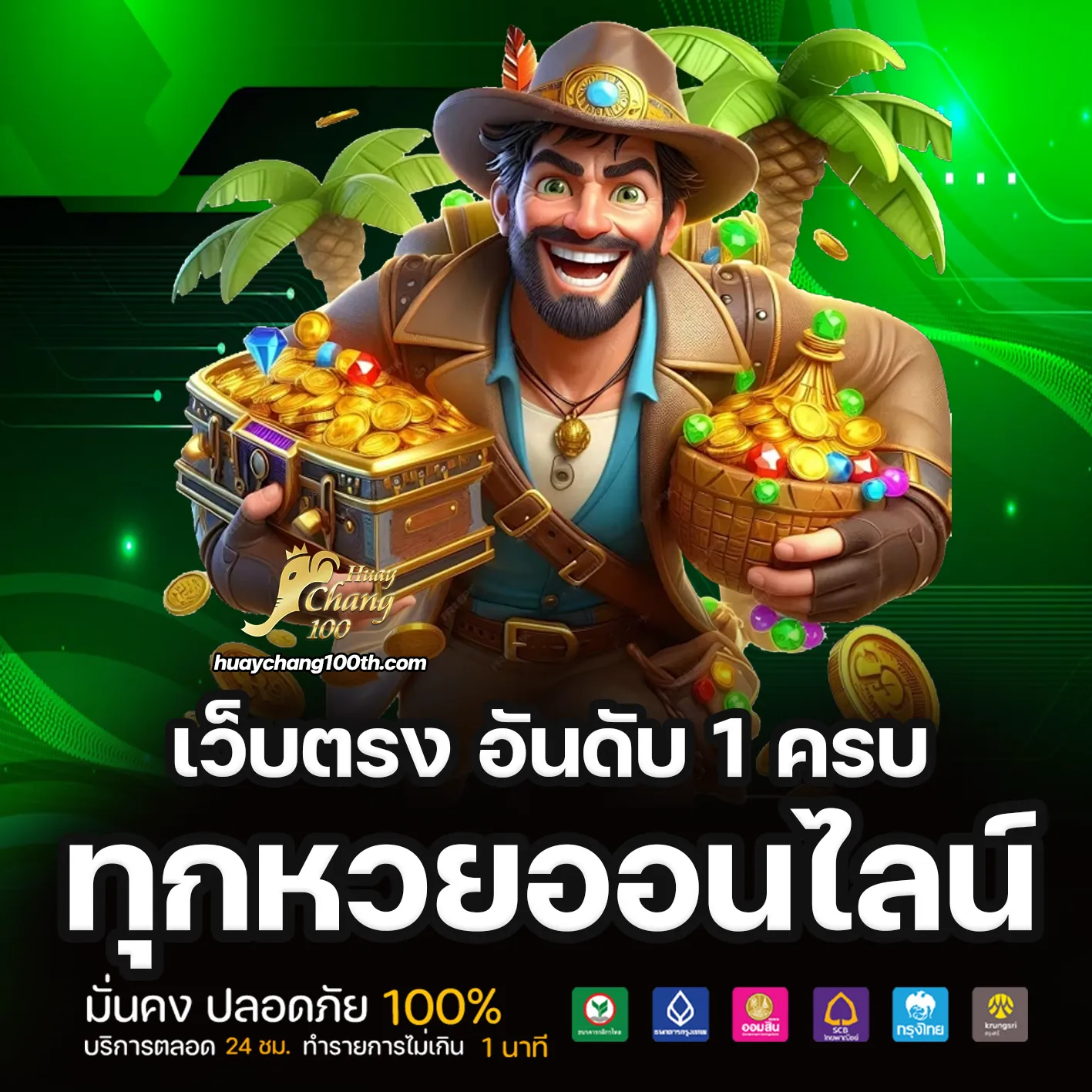 HUAY CHANG 100